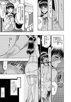 Mesuinu Zoushoku Page #189