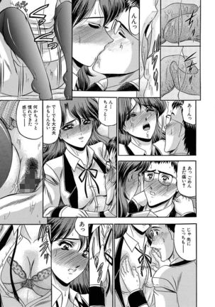 Mesuinu Zoushoku Page #127