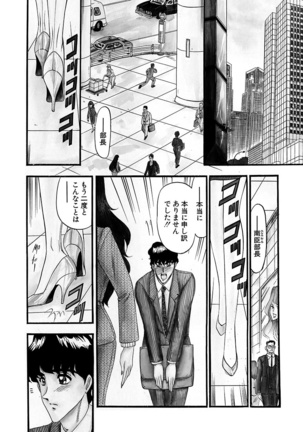 Mesuinu Zoushoku Page #80