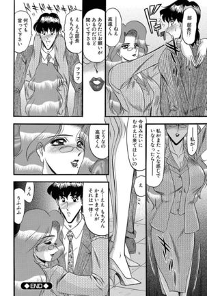 Mesuinu Zoushoku Page #106