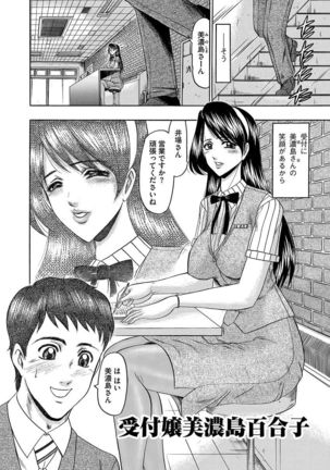 Mesuinu Zoushoku Page #62