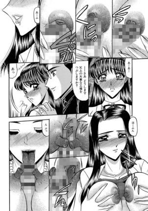 Mesuinu Zoushoku Page #146