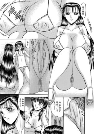 Mesuinu Zoushoku Page #39