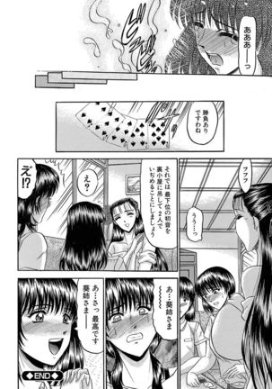 Mesuinu Zoushoku Page #60