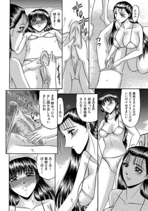 Mesuinu Zoushoku Page #40
