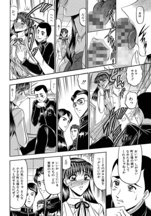 Mesuinu Zoushoku Page #144