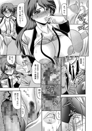 Mesuinu Zoushoku Page #129