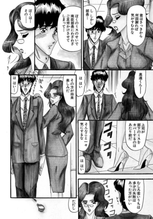 Mesuinu Zoushoku Page #82