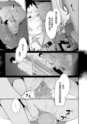 Asobi no Tsumori datta no ni Page #43