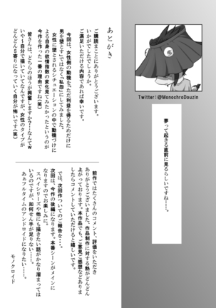 Asobi no Tsumori datta no ni Page #51