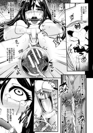 Gamandekinai Mesuana - Page 66