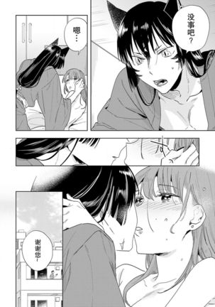 Kami-sama to Ikenie H Keiyaku Shichaimashita | 我与神明大人签订了祭品H契约 1-4 完结 - Page 60