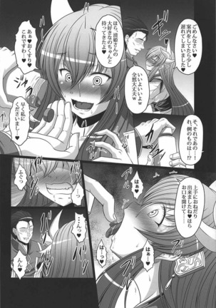 Kime ★ Seku Rakuen Toshi - Page 7