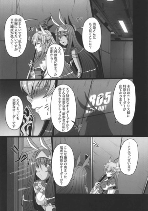 Kime ★ Seku Rakuen Toshi - Page 3