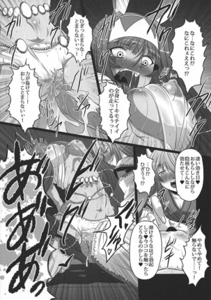 Kime ★ Seku Rakuen Toshi - Page 18