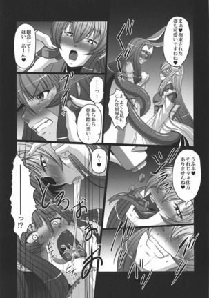Kime ★ Seku Rakuen Toshi - Page 16