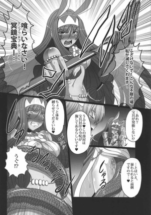 Kime ★ Seku Rakuen Toshi - Page 15