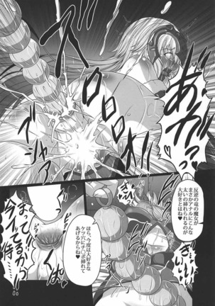 Kime ★ Seku Rakuen Toshi - Page 13