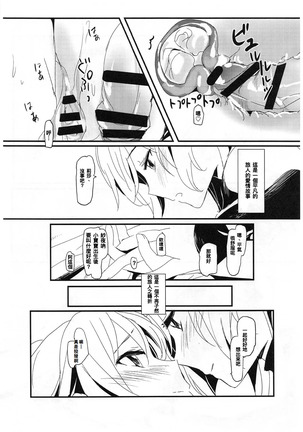 you make me! 【Chinese】 Page #22