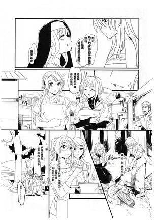you make me! 【Chinese】 Page #8