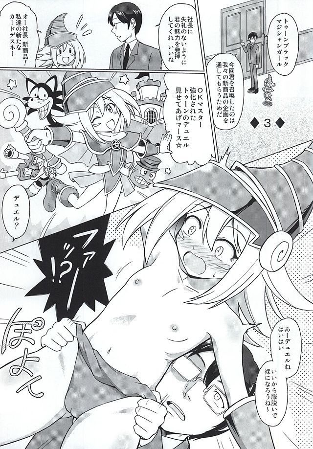 ARC-V MAGICIAN GIRL