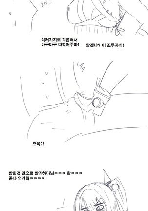 능욕당하는 아키텍처 & 파이즈리파세 - Page 1