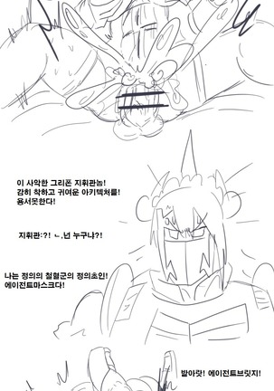 능욕당하는 아키텍처 & 파이즈리파세 - Page 6