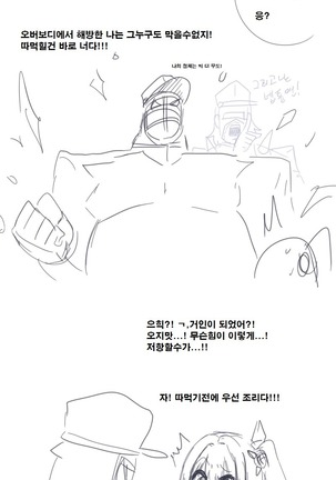 능욕당하는 아키텍처 & 파이즈리파세 - Page 2