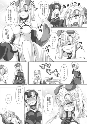 Nekomimi Jeanne Oruta to Jeanne no Nyan-nyan Jouji Page #22