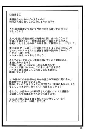 Youkai Buster Sanae ~Tai Yuugi Hen~ - Page 19