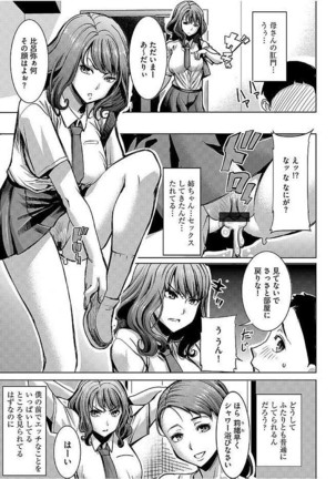 Boku no Kazoku o Sarashimasu Ch. 6 - Page 9