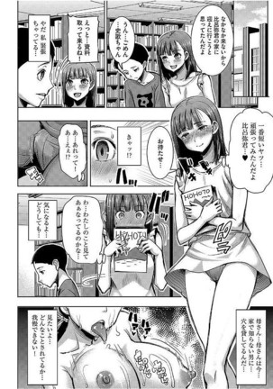 Boku no Kazoku o Sarashimasu Ch. 6