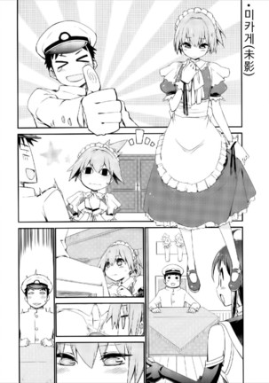 Sekai de Ichiban Aishiteru!!! ~Shiranui R18 Tanpen Shuu~ Page #21