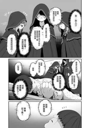 Isekai Teni Shita Oji-san Majo Mura e - Page 7