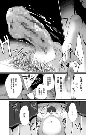 Isekai Teni Shita Oji-san Majo Mura e - Page 33