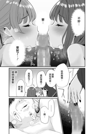 Isekai Teni Shita Oji-san Majo Mura e - Page 15