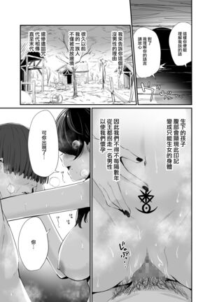 Isekai Teni Shita Oji-san Majo Mura e - Page 36