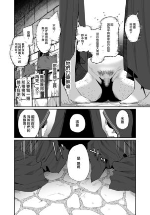 Isekai Teni Shita Oji-san Majo Mura e - Page 8