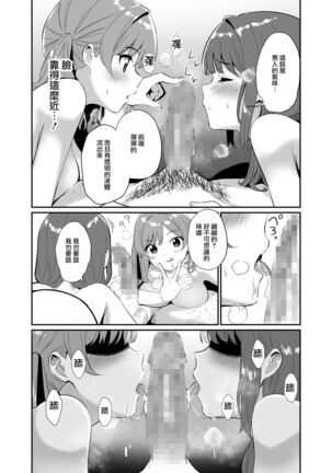 Isekai Teni Shita Oji-san Majo Mura e - Page 13