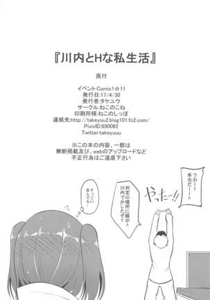 Sendai to H na Shiseikatsu Page #28