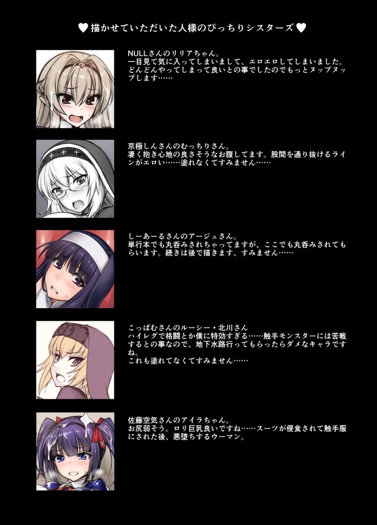 地下水路清掃日誌