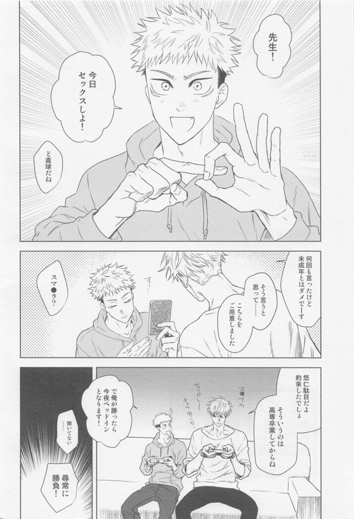 Wakarase