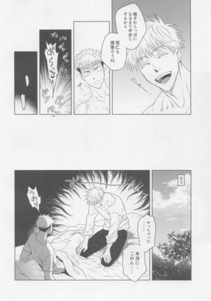 Wakarase Page #29