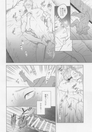 Wakarase Page #21