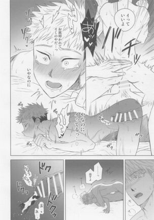 Wakarase Page #25