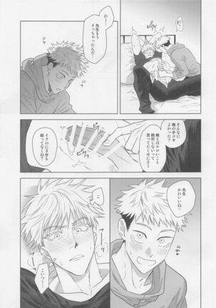 Wakarase Page #14