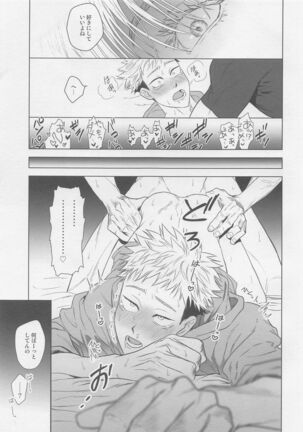 Wakarase Page #20