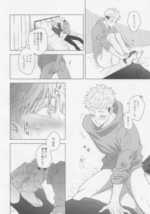 Wakarase Page #15