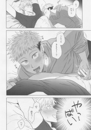 Wakarase Page #13