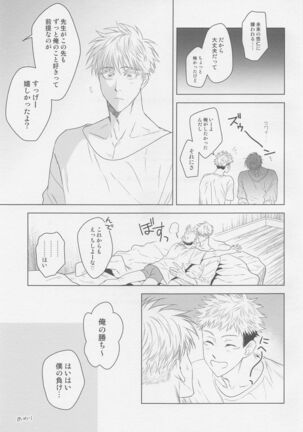 Wakarase Page #30